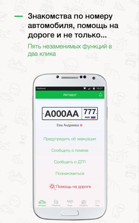 Номера Сайтов Знакомств Что Это номера сайтов знакомств что это