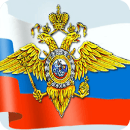 Справочник полицейского
