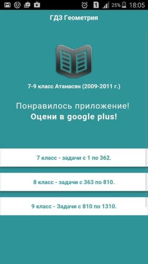 ГДЗ за 6 класс по всем предметам ГДЗ за 1 класс по Математике Т.Е. Демидова часть 1, 2, 3