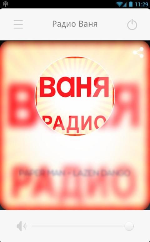 скачать радио ваня сборник торрент Скачать сборник радио ваня торрент » » сайт торрентов.