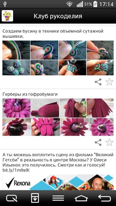 Клуб любителей рукоделии