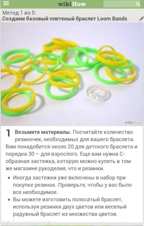Инструкции к плетению браслетов из резиночек Инструкции к плетению браслетов из резиночек