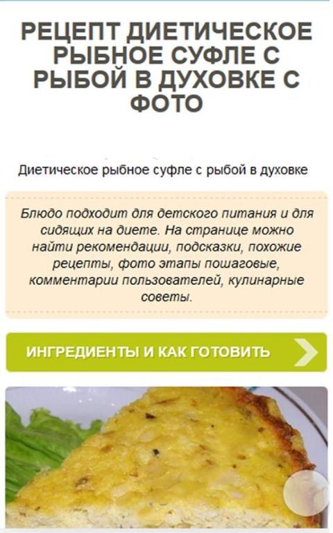 Рецепты диетические с пошаговым фото Рецепты диетические с пошаговым фото