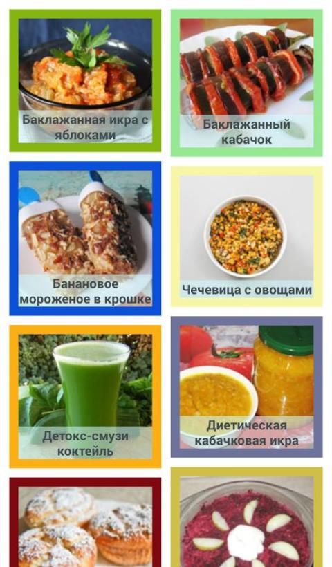 Приготовлением низкокалорийных блюд Приготовлением низкокалорийных блюд