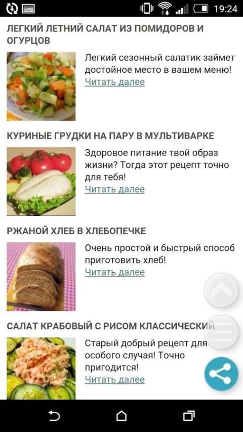 Рецепты блюд для похудения в домашних условиях в мультиварке