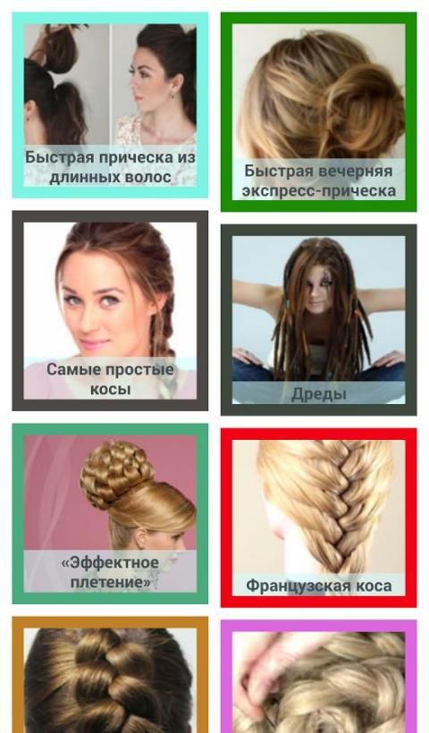 Прическа в школу на физкультуру Прическа в школу на физкультуру