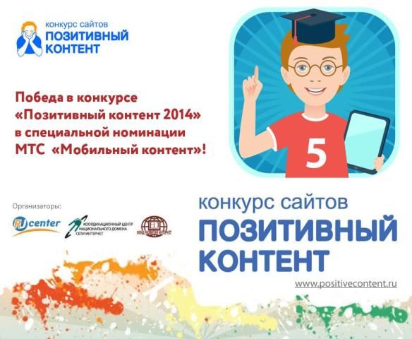Позитивные конкурсы для детей Позитивные конкурсы для детей