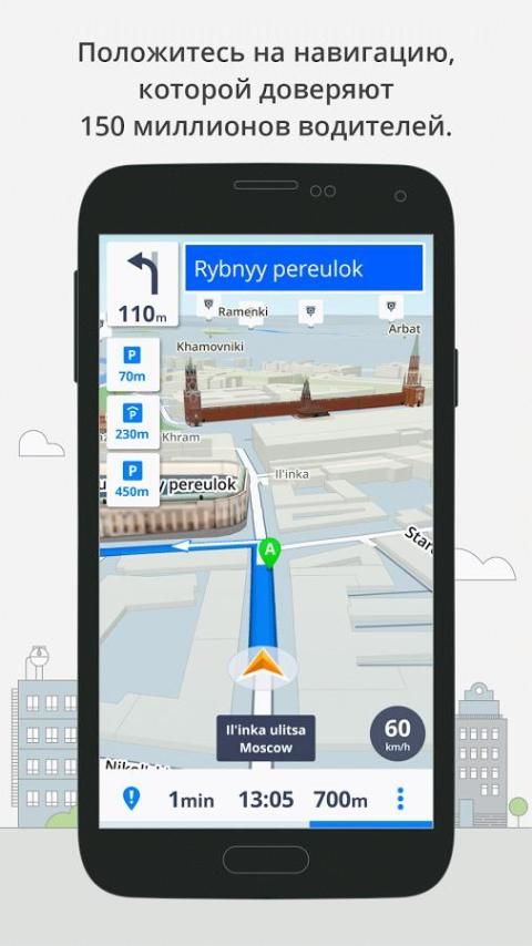 Скачать Gps Навигатор Карты На Андроид Не Требующий Интернета