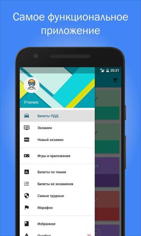 Учебник андроид4.1 для чайников