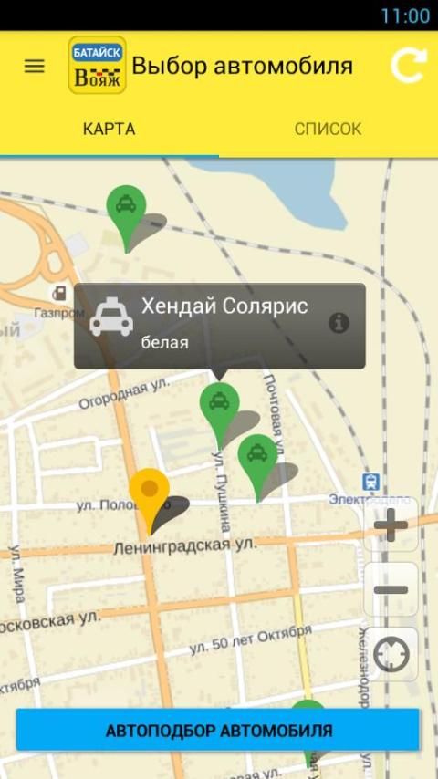программа такси вояж скачать